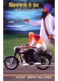 Bhindranwale De Sher - Book By Baljit Singh Khalsa