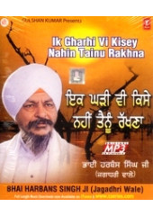 Ik Gharhi Vi Kise Tainu Nahi Rakhna - MP3s of  Bhai Harbans Singh Ji Jagadhri Wale