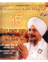 Ik Naam Guru Kolon Mang Lai - MP3s of Bhai Harbans Singh Ji Jagadhri Wale