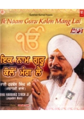 Ik Naam Guru Kolon Mang Lai - MP3s of Bhai Harbans Singh Ji Jagadhri Wale