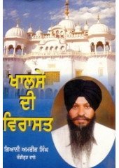 Khalse Di Viraasat - Book By Gyani Amrik Singh Ji Chandigarh Wale