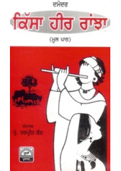Kissa Heer Ranjha Mool Path - Book By Prof. Harpreet Kaur