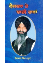Lecture Te Dhadi Waaran - Book By Nirmal Singh Noor