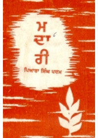 Madari - Book By Piara Singh Padam