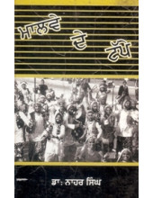 Malwe De Tappe - Book By Dr. Nahar Singh