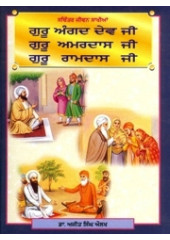 Sachittar Jeevan Sakhian Guru Angad Dev Ji - Guru Amar Das Ji - Guru Ram Das Ji - Book By Dr. Ajit Singh Aulakh