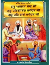 Sachittar Jeevan Sakhian Guru Arjan Dev Ji - Guru Har Gobind Sahib Ji - Guru Har Rai Sahib Ji - Book By Dr. Ajit Singh Aulakh
