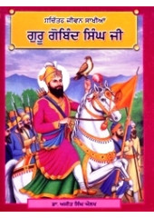 Sachittar Jeevan Sakhian Guru Gobind Singh Ji - Book By Dr. Ajit Singh Aulakh