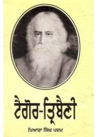 Tagore Tribaini - Book By Piara Singh Padam 