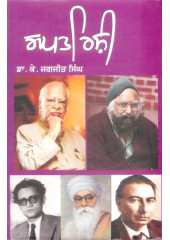 Sapat Rishi Book By Dr K Jagjit Singh
