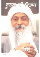 Shunya Di Kitab Book By Osho