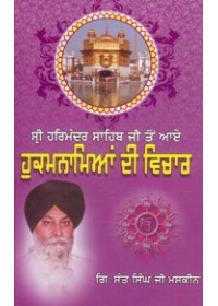 Sri Harimandir Sahib To Aaye Hukamnameyaan Da Vichaar