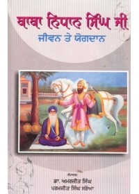 Baba Nidhan Singh Ji Jeevan Te Yogdan Baba Nidhan Singh Ji Jeevan Te Yogdan