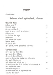 Baba Nidhan Singh Ji Jeevan Te Yogdan Baba Nidhan Singh Ji Jeevan Te Yogdan