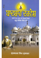 Badshah Dervesh - Book By Gurbax Singh Gulshan