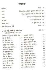 Badshah Dervesh - Book By Gurbax Singh Gulshan