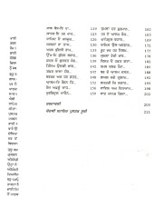 Badshah Dervesh - Book By Gurbax Singh Gulshan