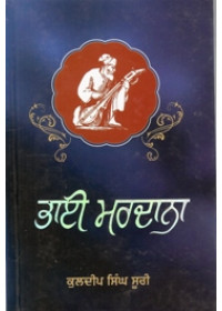 Bhai Mardana - Book By Kuldeep Singh Suri