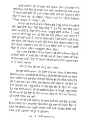 Bhai Mardana - Book By Kuldeep Singh Suri