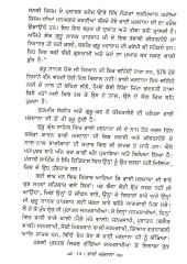 Bhai Mardana - Book By Kuldeep Singh Suri