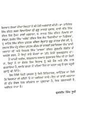 Bhai Mardana - Book By Kuldeep Singh Suri