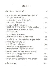 Gurbani - Ramaz Te Rahass - Book By Balwinder Kaur