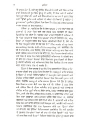 Gurbani - Ramaz Te Rahass - Book By Balwinder Kaur