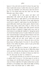 Gurbani - Ramaz Te Rahass - Book By Balwinder Kaur