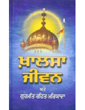 Khalsa Jeevan Ate Gurmat Rahit Mariyada