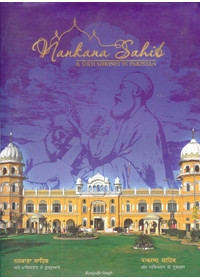 Nankana Sahib & Sikh Shrines In Pakistan