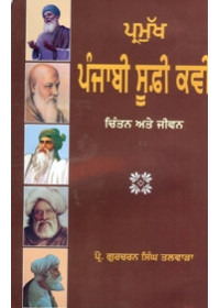 Parmukh Punjabi Sufi Kavi Chintan Ate Jeevan