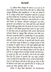 Rooh Di Arsee - Book By Chetan Singh 