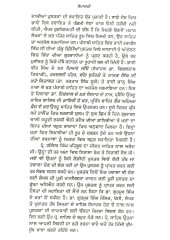Rooh Di Arsee - Book By Chetan Singh 