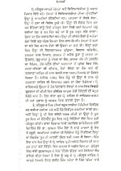 Rooh Di Arsee - Book By Chetan Singh 