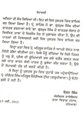 Rooh Di Arsee - Book By Chetan Singh 