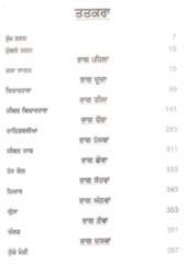 Jeevan Vichaardhara