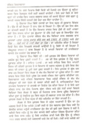 Jeevan Vichaardhara