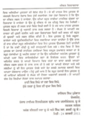 Jeevan Vichaardhara