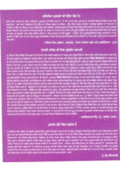 Jeevan Vichaardhara