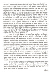 Kahwa Ghar Di Hasina