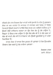 Mata Gujri Saka Sarhand - Book By Nirmal Jaura