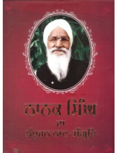Nanak Singh Da Sampuran Nat-Sangraih