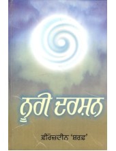 Noorie Darshan