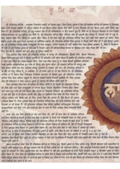 Sri Harimandir Sahib Aadarsh Nirakar Shakti Da Drishya Saroop (Punjabi)