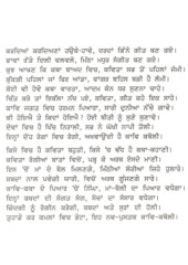 Amrhi De Bol - Book By Jasbir Singh Jas