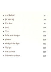 Batan Keet Sansar Dian