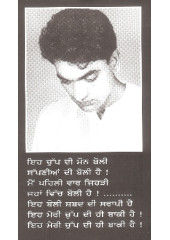 Chup Di Awaaz