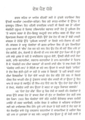 Gadar Lehar Di Gatha - Book By Varyam Singh Sandhu