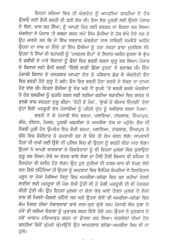 Gadar Lehar Di Gatha - Book By Varyam Singh Sandhu