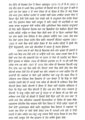 Gadar Lehar Di Gatha - Book By Varyam Singh Sandhu